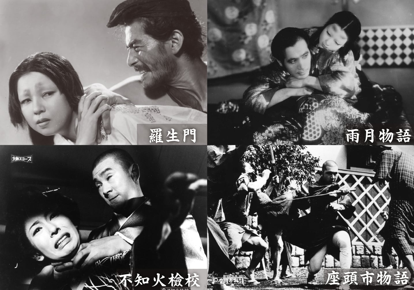 35㎜フィルム上映！「令和7年度 優秀映画鑑賞推進事業：名作特集 大映
